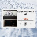 단국대태권스토리 | 천안 불당동 분위기좋은 술집 오늘도