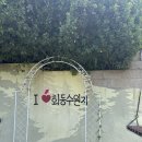 회동주차장 이미지