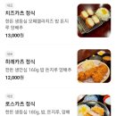 야마토카츠