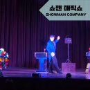 동래초교부속유치원 | │ 문화 • 예술 공연 │ 쇼맨 매직쇼 │ 동래초 부속유치원에서 쇼맨 매직쇼를!