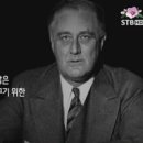 루즈벨트