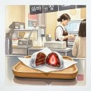 기쁨이 가득한 곳 | 서울역 한정선 찹쌀떡 두바이 딸기 메뉴 가격 및 보관방법 위치 포장 후기