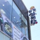 이호삼계탕 이미지