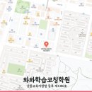 교동초등 이미지