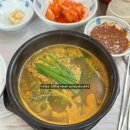 이산흑염소 | 장령산 자연휴양림 근처 이산흑염소 맛집 후기