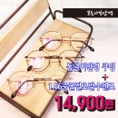 으뜸플러스안경 광주충장로점 이미지