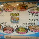 오징어와친구들 이미지