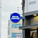 신평역 이디야커피 맞은편 | 양산 중부동 카페 추천 이디야커피 양산역점 버터모찌연유 거문도쑥라떼 솔직 후기