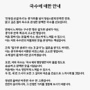 안동집