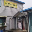 거두단지길 이미지