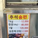 대림떡집 - 송파구 양재대로64길 38 | 대림떡집