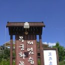 샤론휴게소