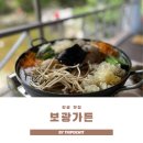 보광식당 | 강릉 계곡식당 보광가든 한여름 몸보신