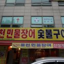 주 세계장어 이미지