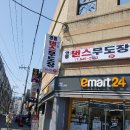 영동콜라텍 이미지