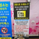 코엔타베(지행점)
