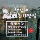 셋집매농가맛집 이미지