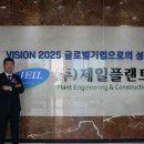 (주)제일플랜트