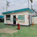 신대동주유소