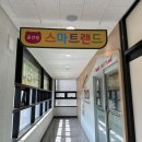 윤선생스마트랜드 경기파주센터 이미지