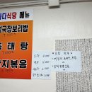 초량식당 이미지