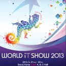 (주)네오랩 | WIS(월드아이티쇼) 2013 프레스 컨퍼런스&amp;파티 후기