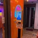 놀이터노래연습장 - 성남시 분당구 대왕판교로 287 | 놀이터노래연습장