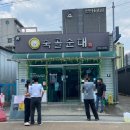 숙골순대