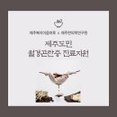 제주복지이음마루 치유회복프로그램 ＜제주도민 월경곤란증 진료 지원＞ 참여자 모집 이미지