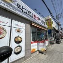 박고집한식전문점(연산점) 이미지