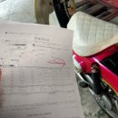 성북슈퍼 - 성북구 | [장위동/성북구] 혼다 슈퍼커브 환경검사 대행 후기: "귀찮은 검사, 한 번에 통과하기"