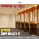 냉정휘트니스 이미지