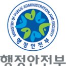 행정안전부 - 국가기록원 기록정보서비스부장(개방형직위) 공개모집 이미지