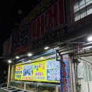 포항수협중매인39