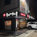 금곡 | 수원 호매실 육회 맛집 육회한녀석들 금곡점 후기