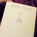 꿈을파는빈티지샵