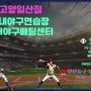 (1:1레슨)실전 영어 개인레슨(60분) | [공지] [9월 18일 목요일 야구레슨 후기] 투수 전문 코치의 1:1 레슨 &amp; 장기 회원님의 타격 라이브!