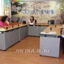 용담1동주민센터 미디어제주