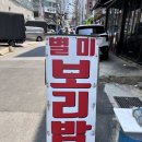 [맛집추천] 양정맛집 양정보리밥맛집 양정보리밥 내돈내산후기