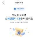 미션떡볶이