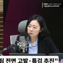 [뉴스하이킥] 전용기 "이재명 사냥한 대장동 검사들, 개별 고발할 것"﻿ 이미지