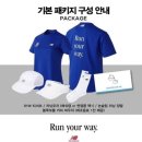 털복숭폼 | 2023년 뉴발런온 10주년 구성품 및 마라톤 후기