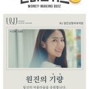 원진에너지