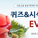 사조참치전문점 이미지