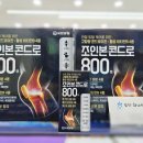 조인약국 이미지