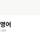 1-11 영어수업공지 이미지