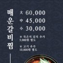 삼례반찬
