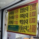백암남자 이미지