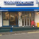 몽스데이 | (서울시 중구 이탈리아음식 동네 맛집) 치아바타 몽스