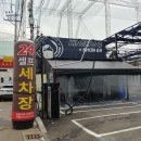 건영세차장 이미지